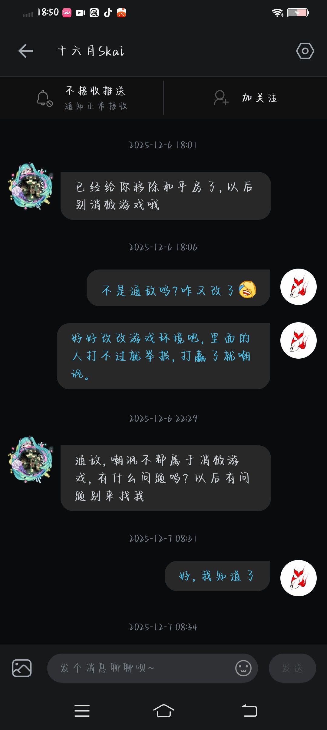 窝又来爆skai黑料了 3