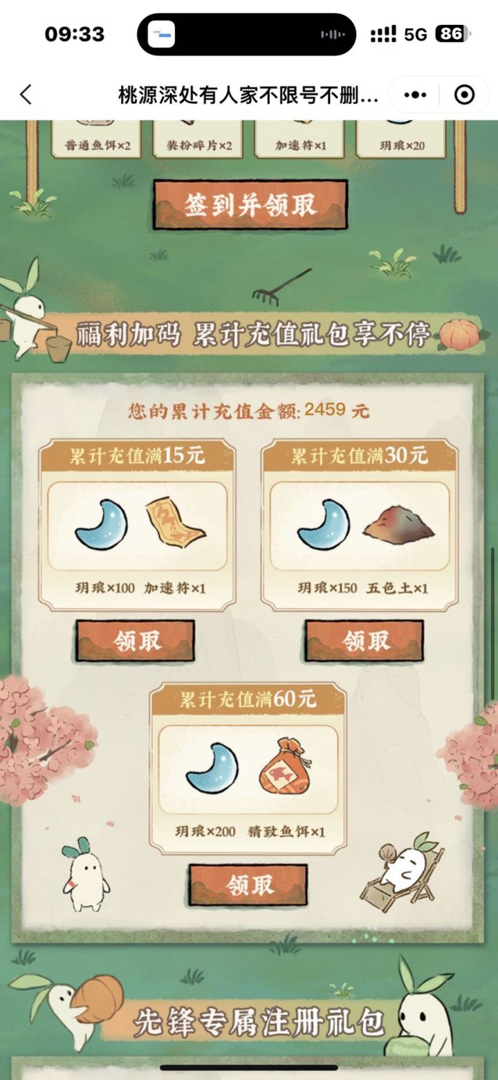 虽充不多，但求退款，莫辜负！截图