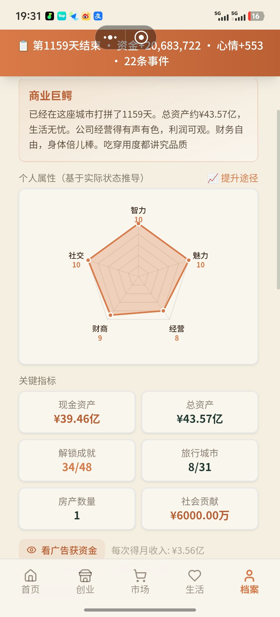 轻轻松松 1