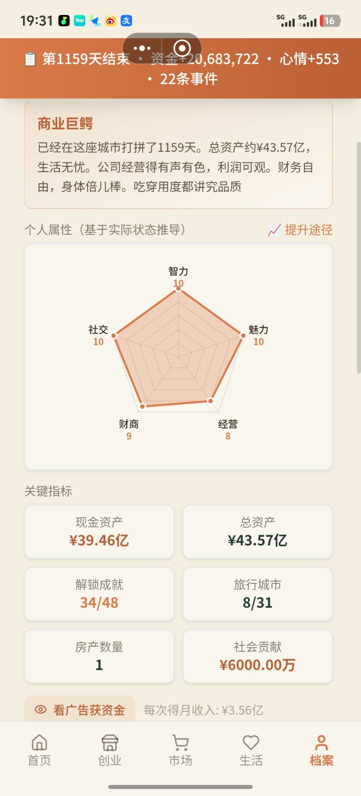 轻轻松松截图