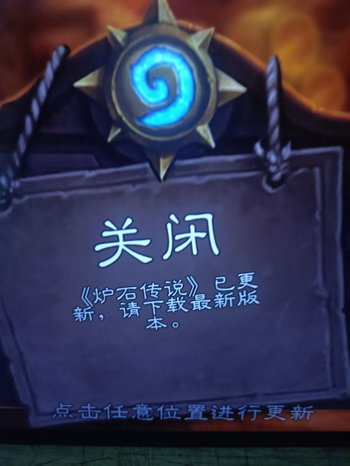 这种情况怎么办,手机平板都上不去,难得休息一天真的服了截图