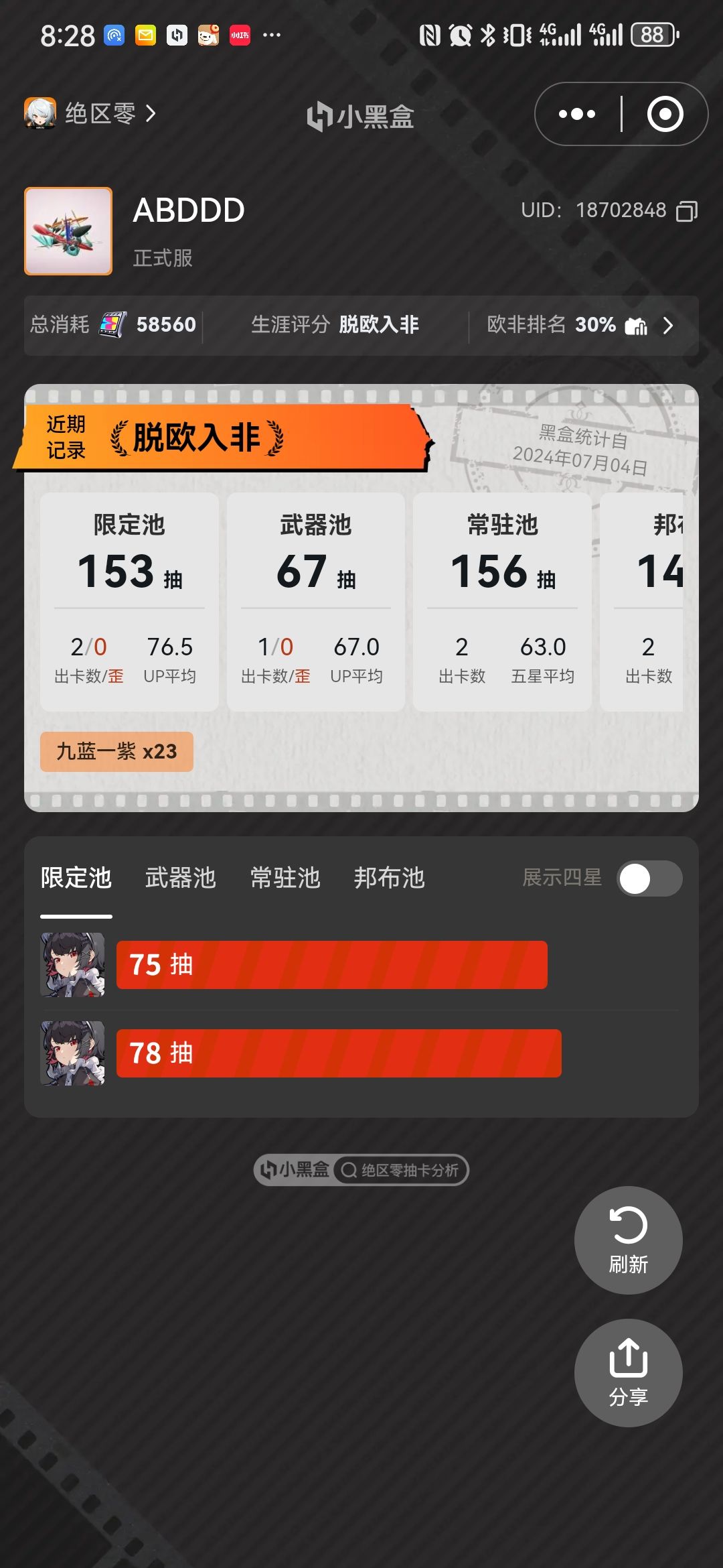 220抽1+1 1