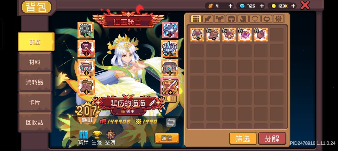 好耶 1