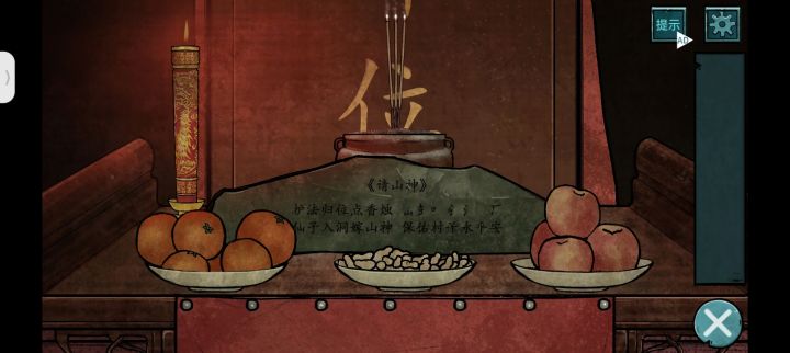 我的蜡烛呢?截图