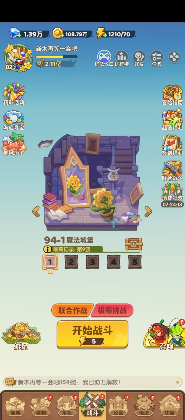 极限dd截图