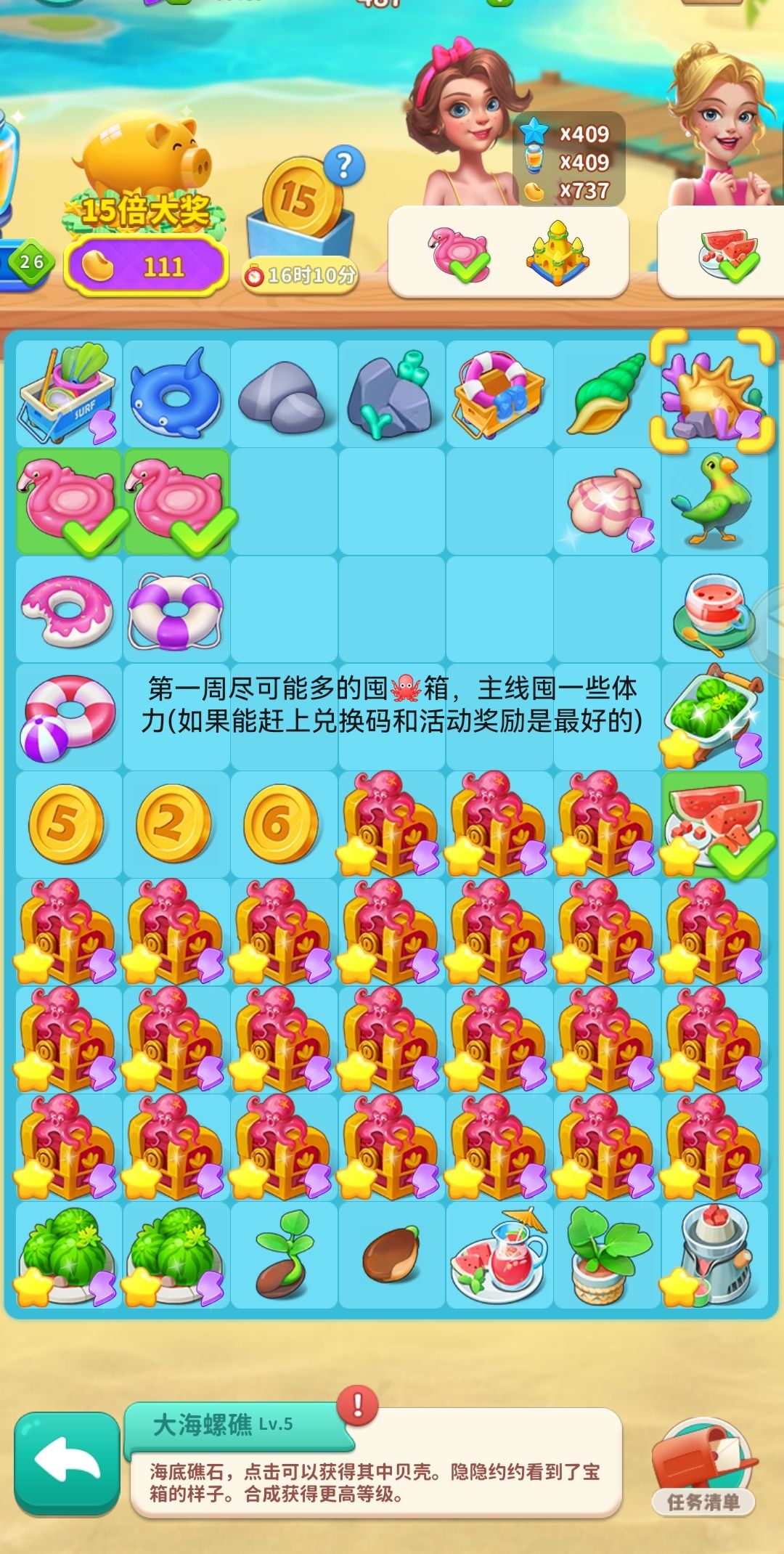 夏日乐悠悠~沙滩派对 1