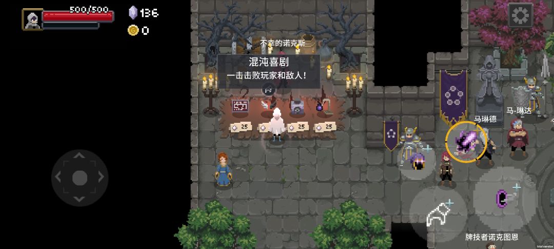 速刷24混沌技能 2