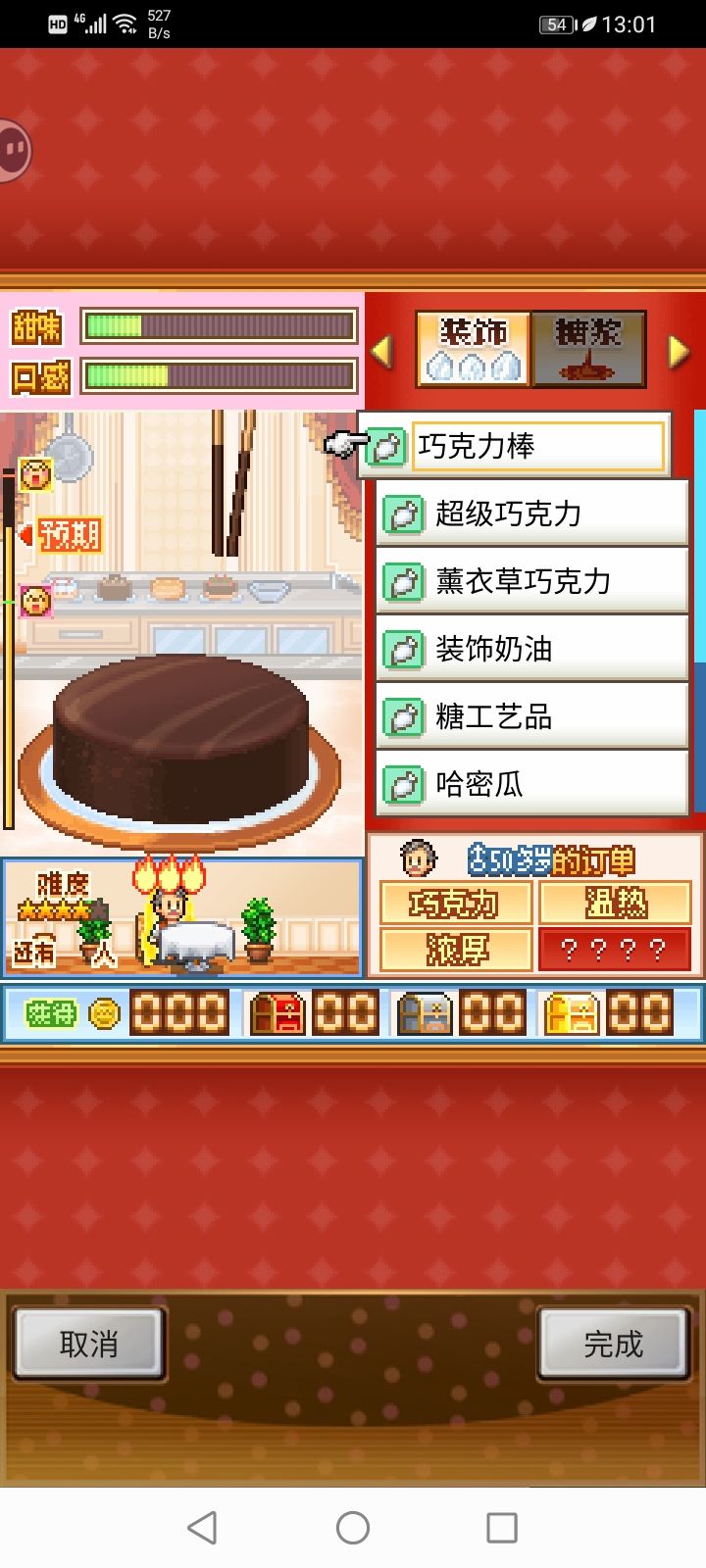 基底+1食材直接满足3标签的殿堂组合 3