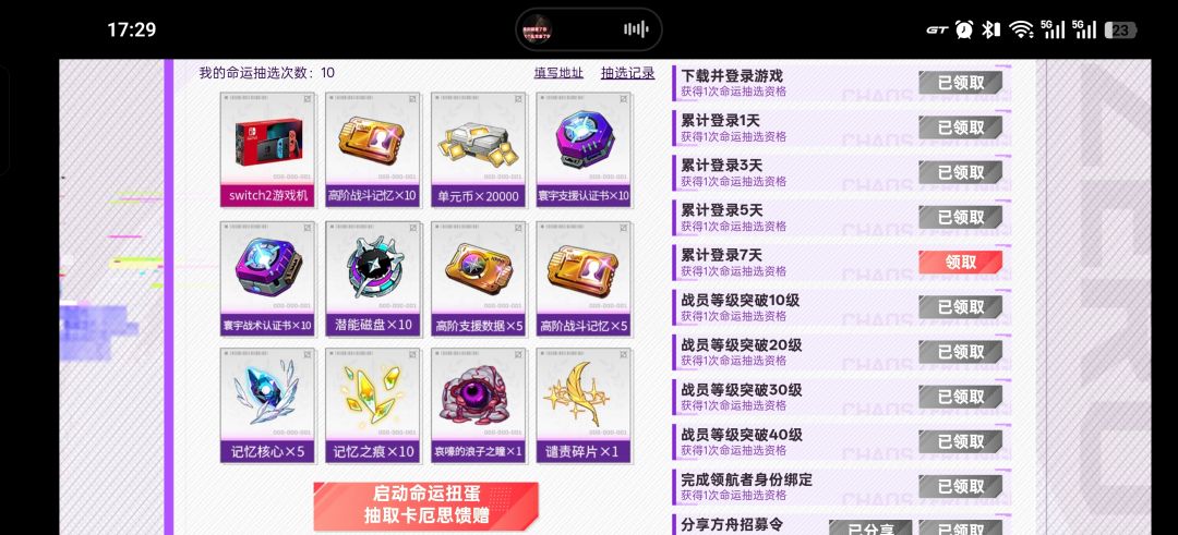 给抽中ns2欧皇推荐几款游戏 2