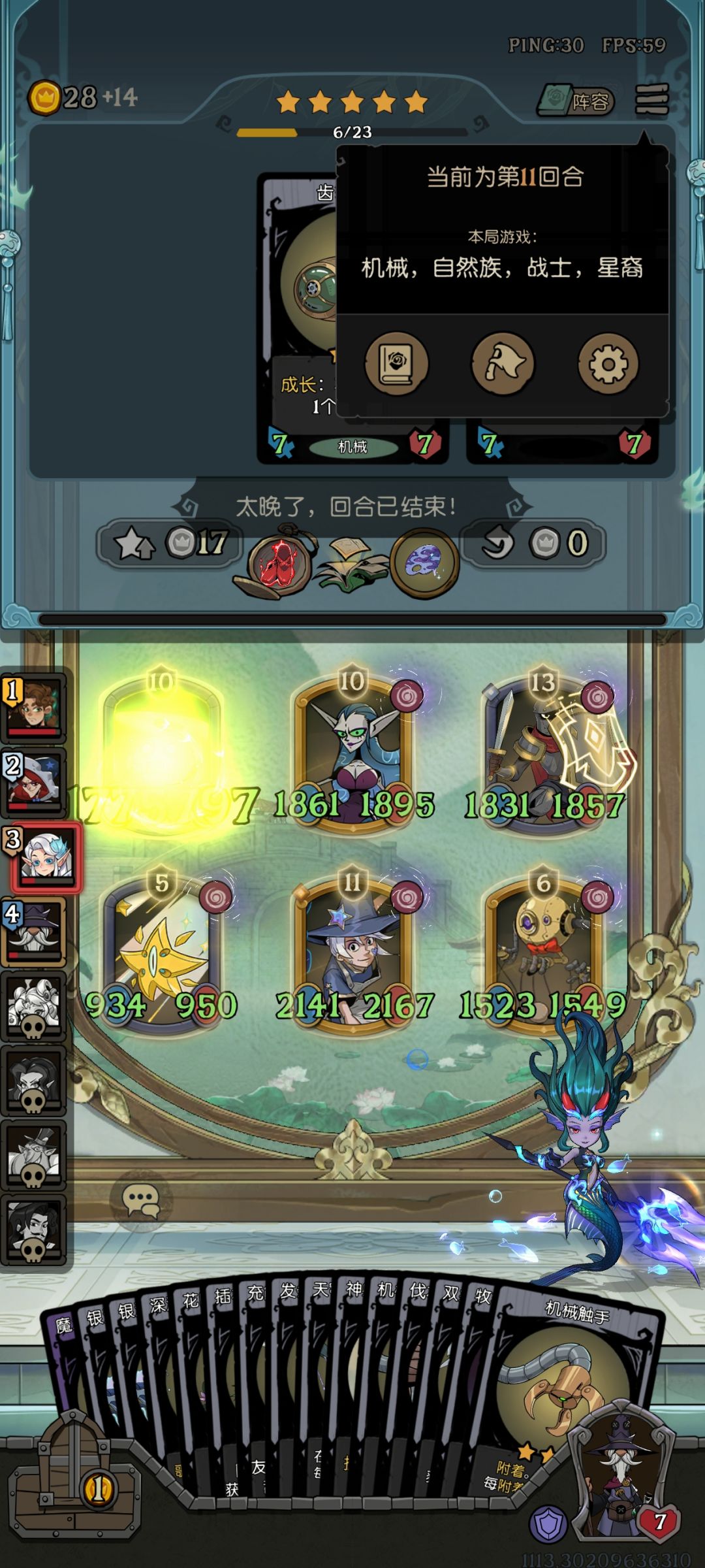 机制正是成王的理由 4