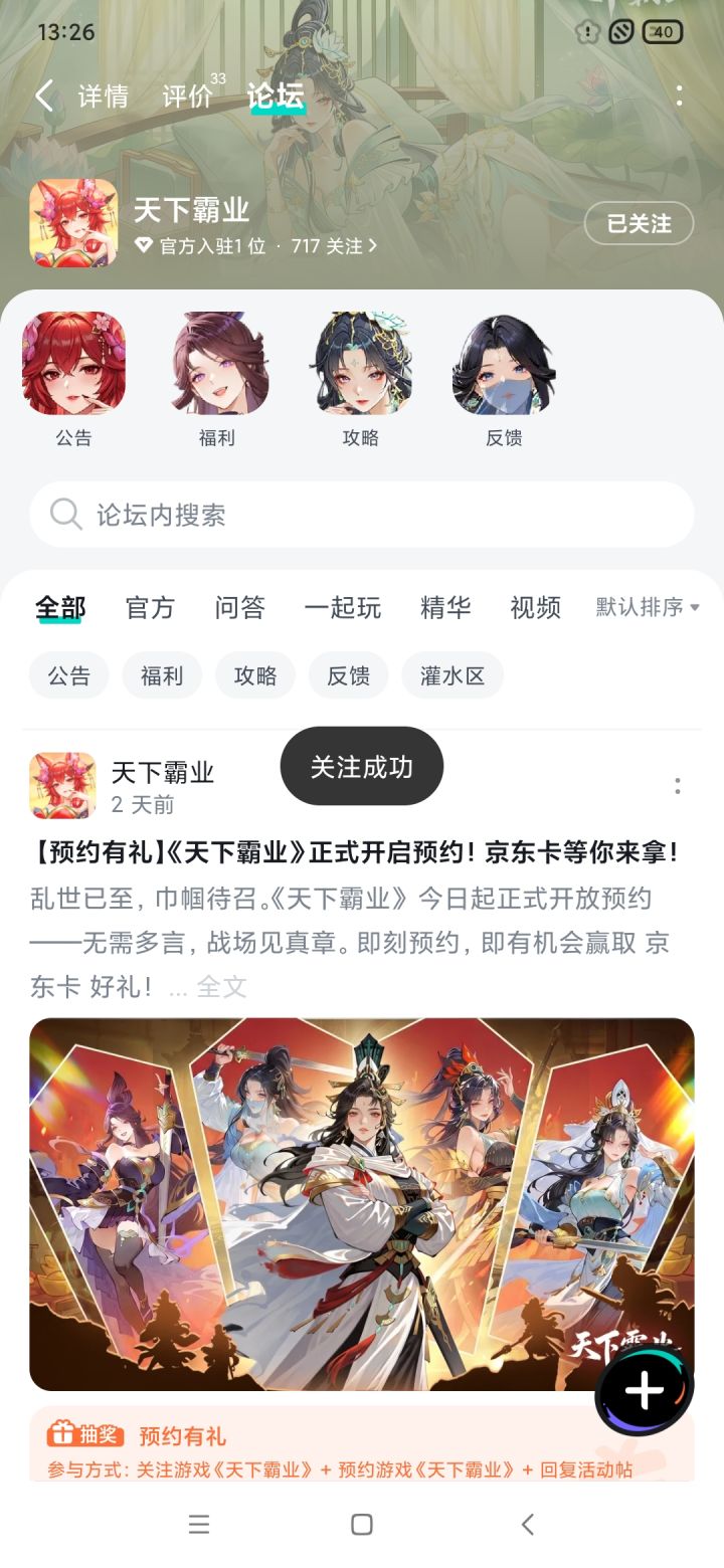 祝游戏一路顺风,任何环节都别出岔子,开发团队每天都开开心心,灵感爆棚,把游戏打造得超好玩,上线后,服务器稳如泰山, BUG躲得远远的。玩家都能玩得尽兴,大家在游戏世界里都不掉队,都能找到志同道合的小伙伴,反正就是一切好事儿都来,带着满满的好运上线,带着欢乐陪伴咱们每一天,让玩家们都爱不释手,一路火爆到底!截图