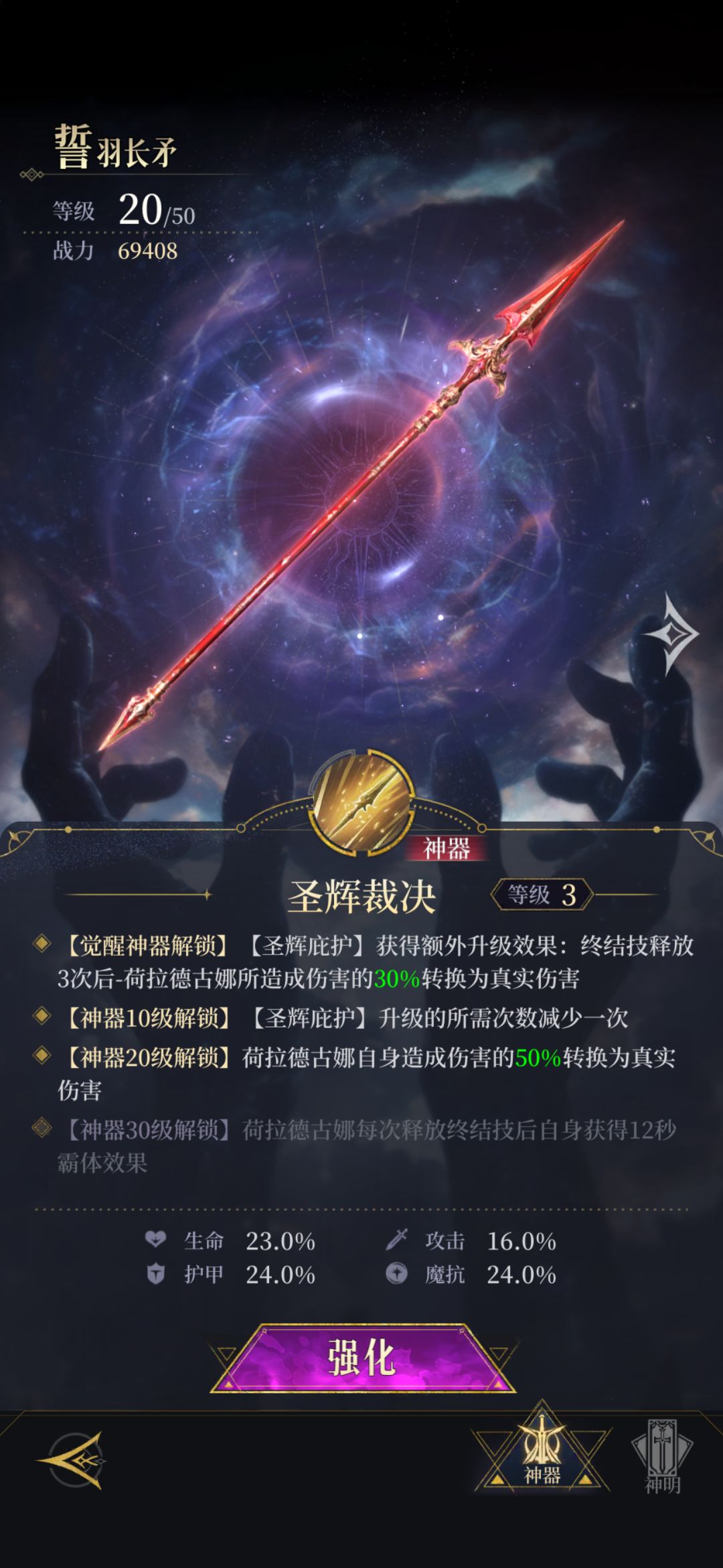 新UP荷拉德古娜的体验感受和培养心得 2
