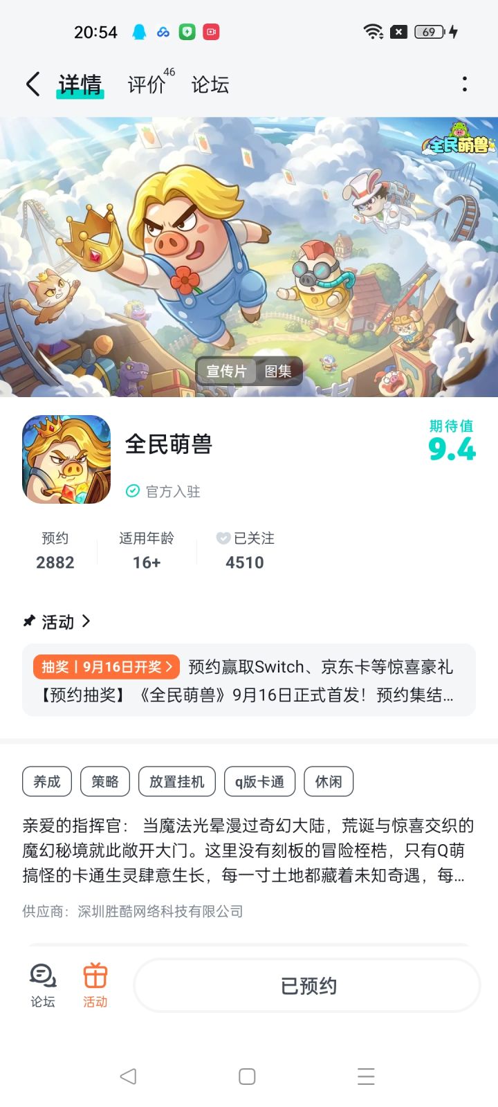 祝福游戏红红火火截图