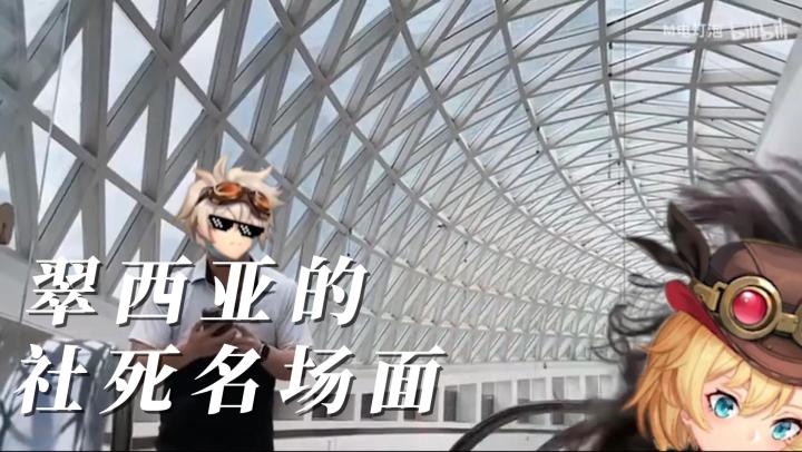 伊桑名场面,有的人天生就是主角截图