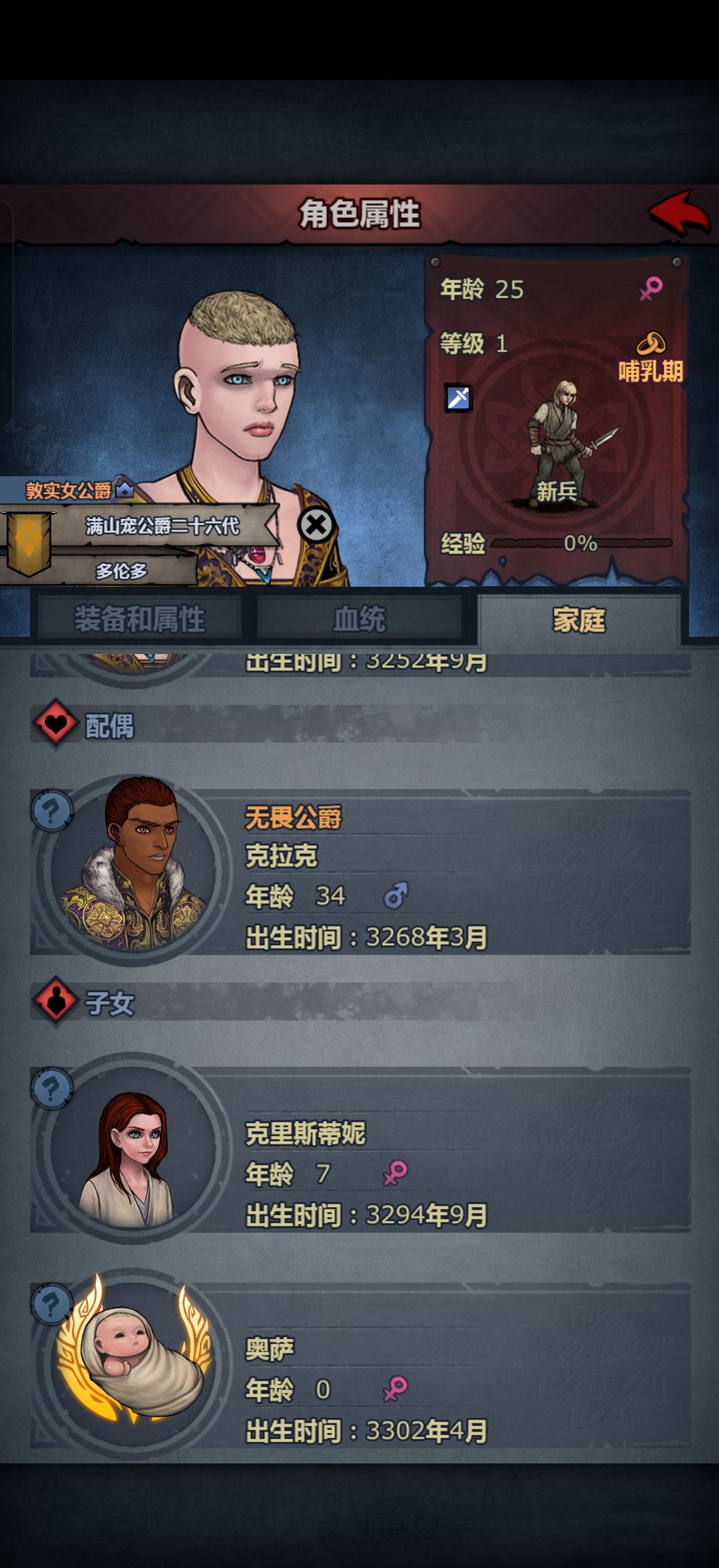 最速传说 2