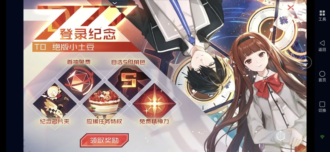 最后一个号也777达成了 2