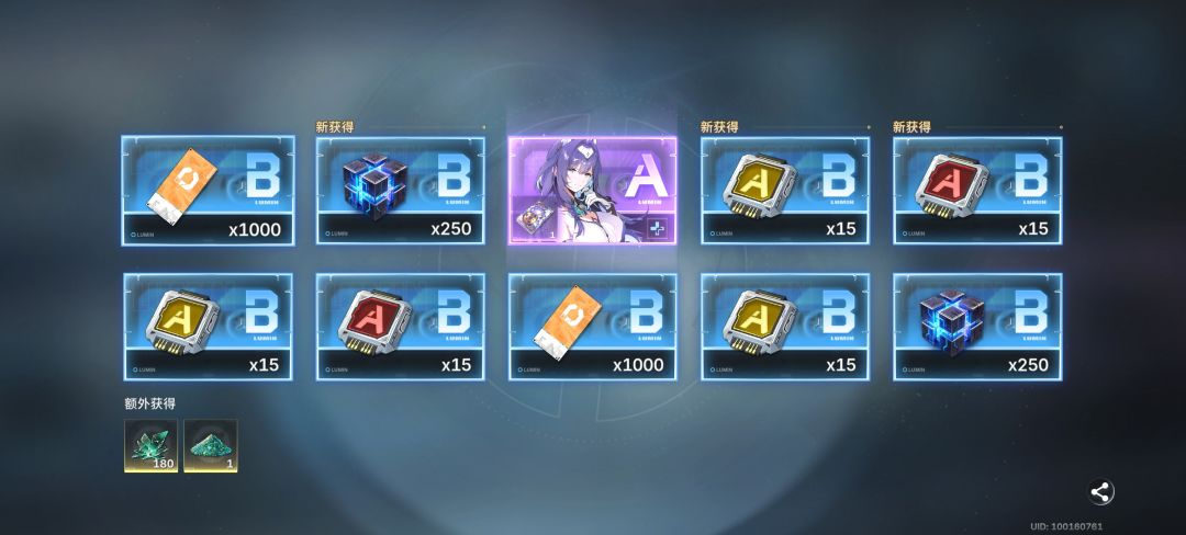 是不是10连固定九蓝一紫啊？ 4