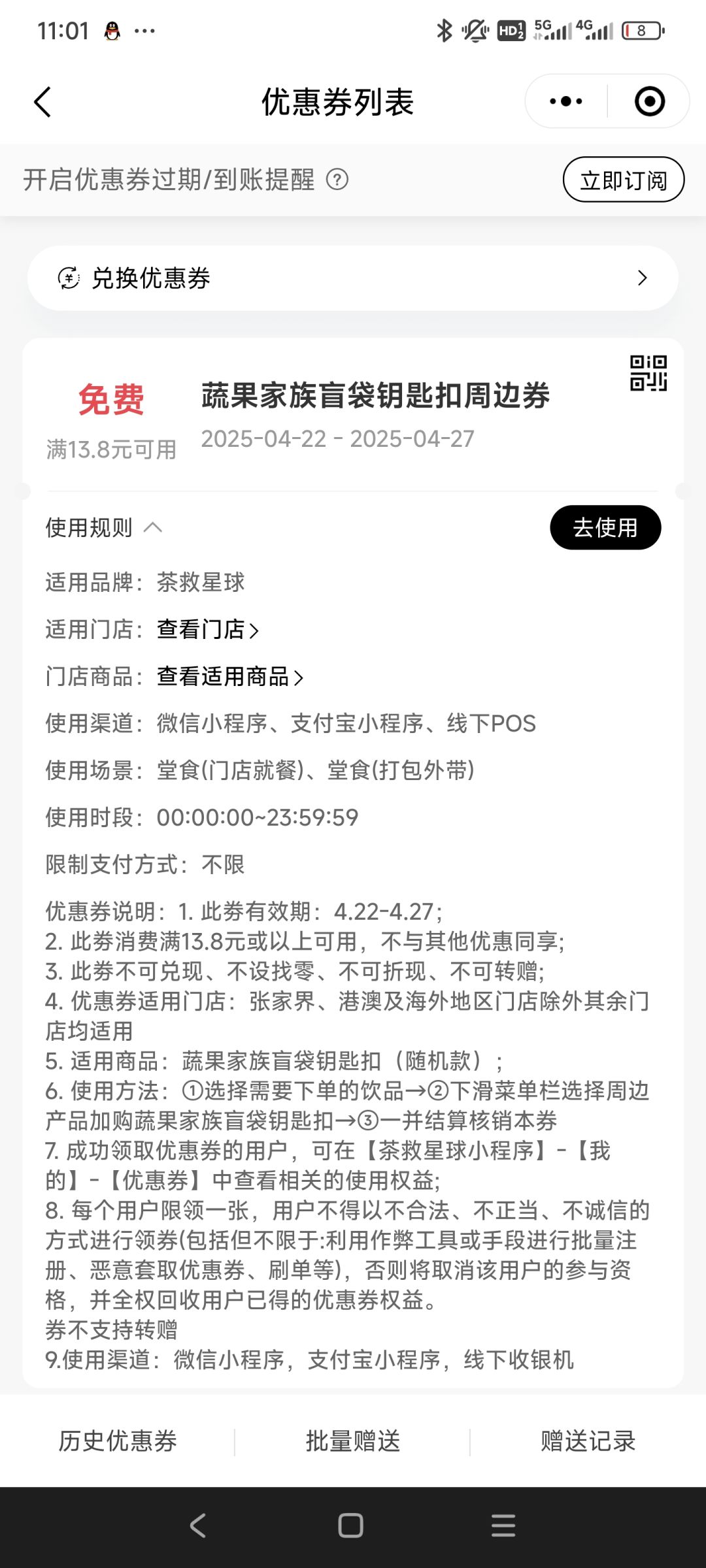 哈哈镜 1