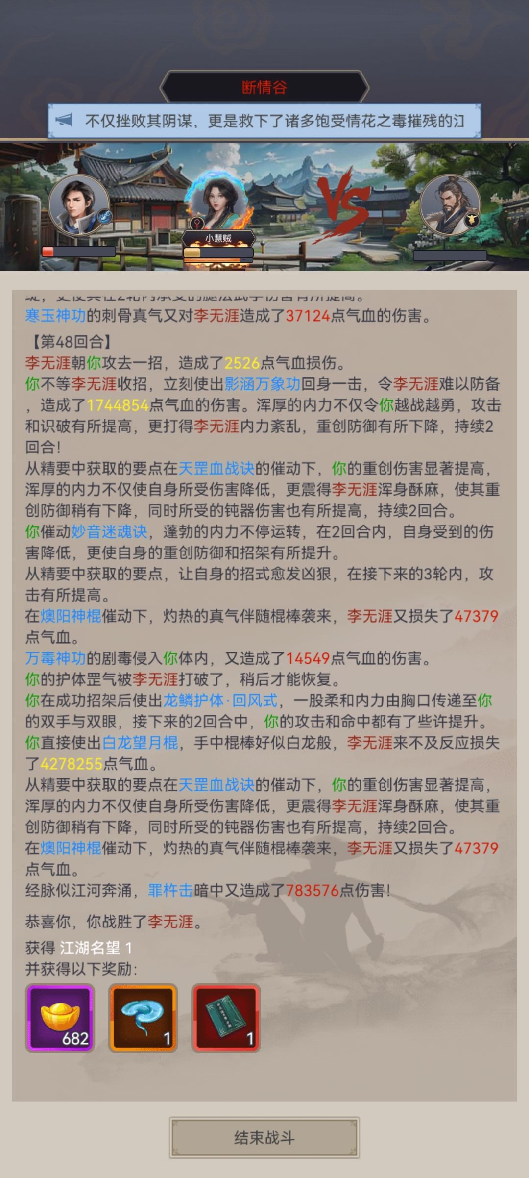 棍过断情一 1