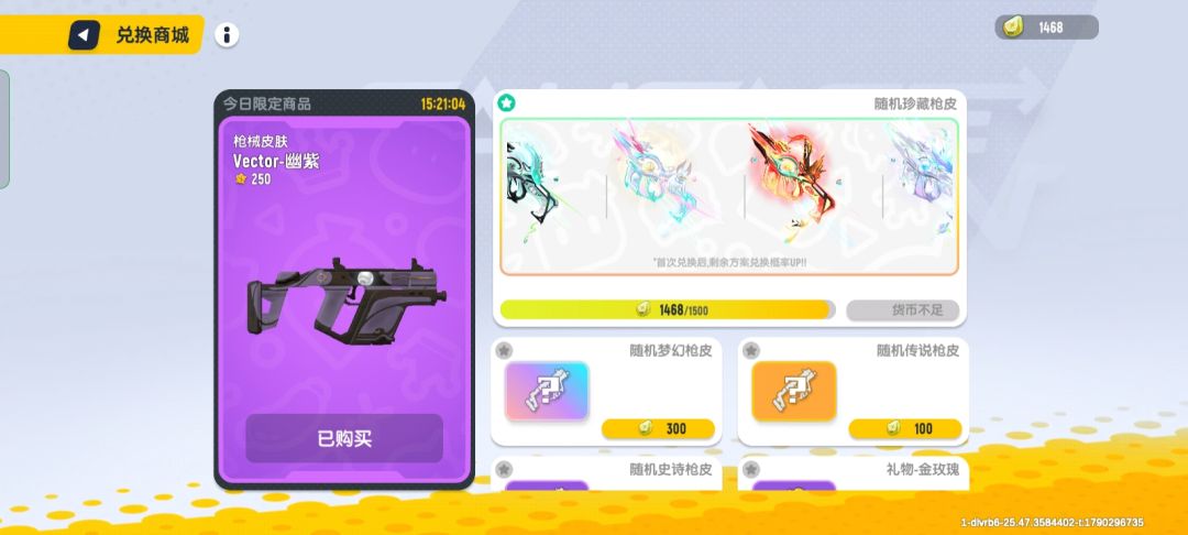 快攒够了,只要不出兔子和金乌就行 1