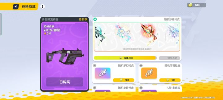 快攒够了,只要不出兔子和金乌就行截图