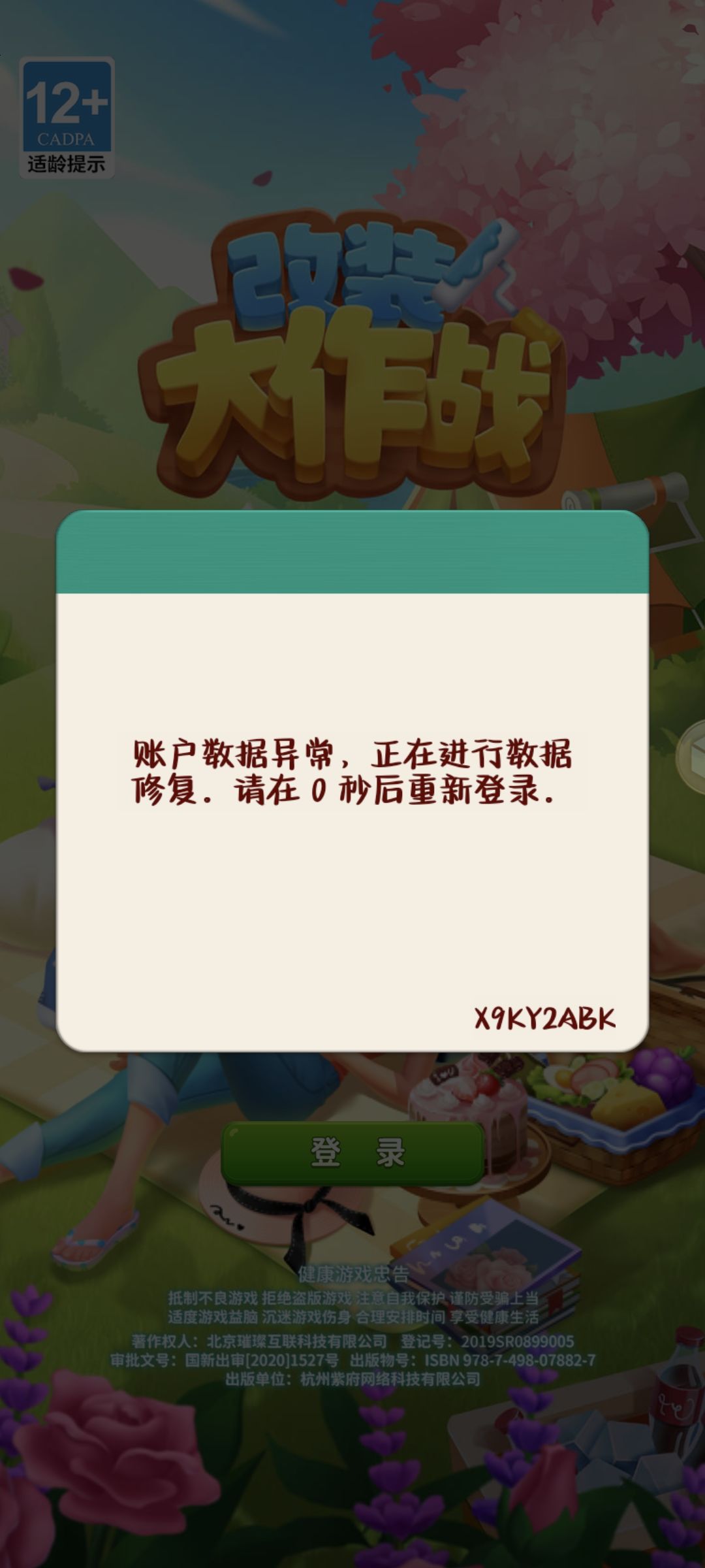 怎么一直出问题啊 2
