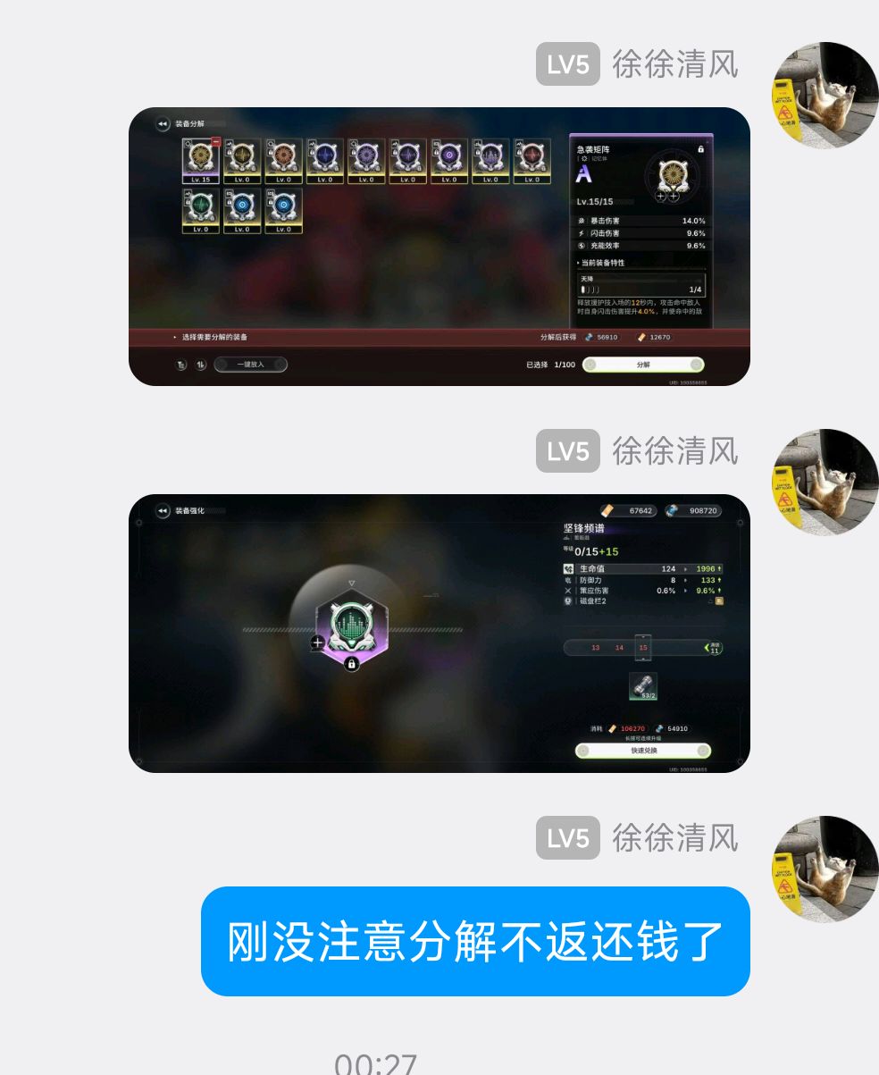 不要强化紫装换钱了!注意! 1