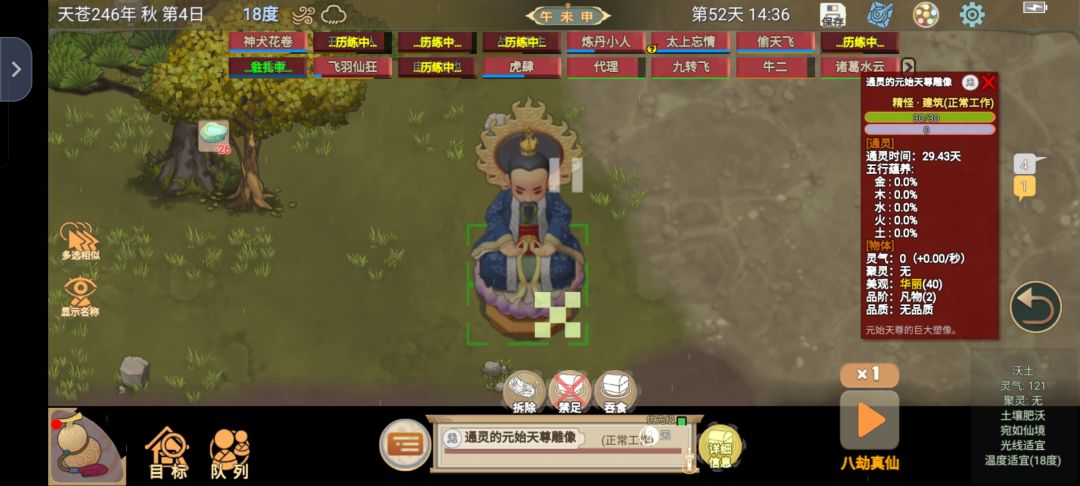 通灵的原始天尊 1