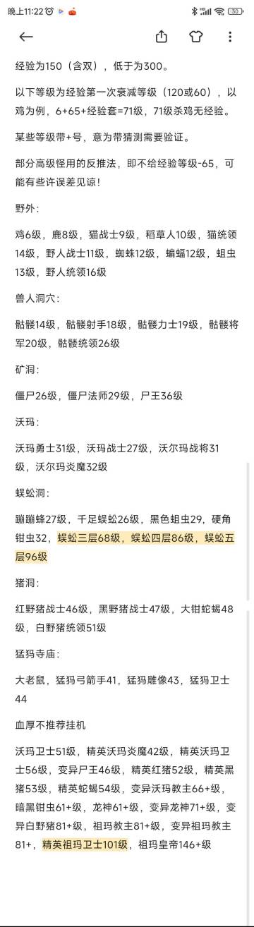 新人高效刷级、利用元宝（定期更新心得）