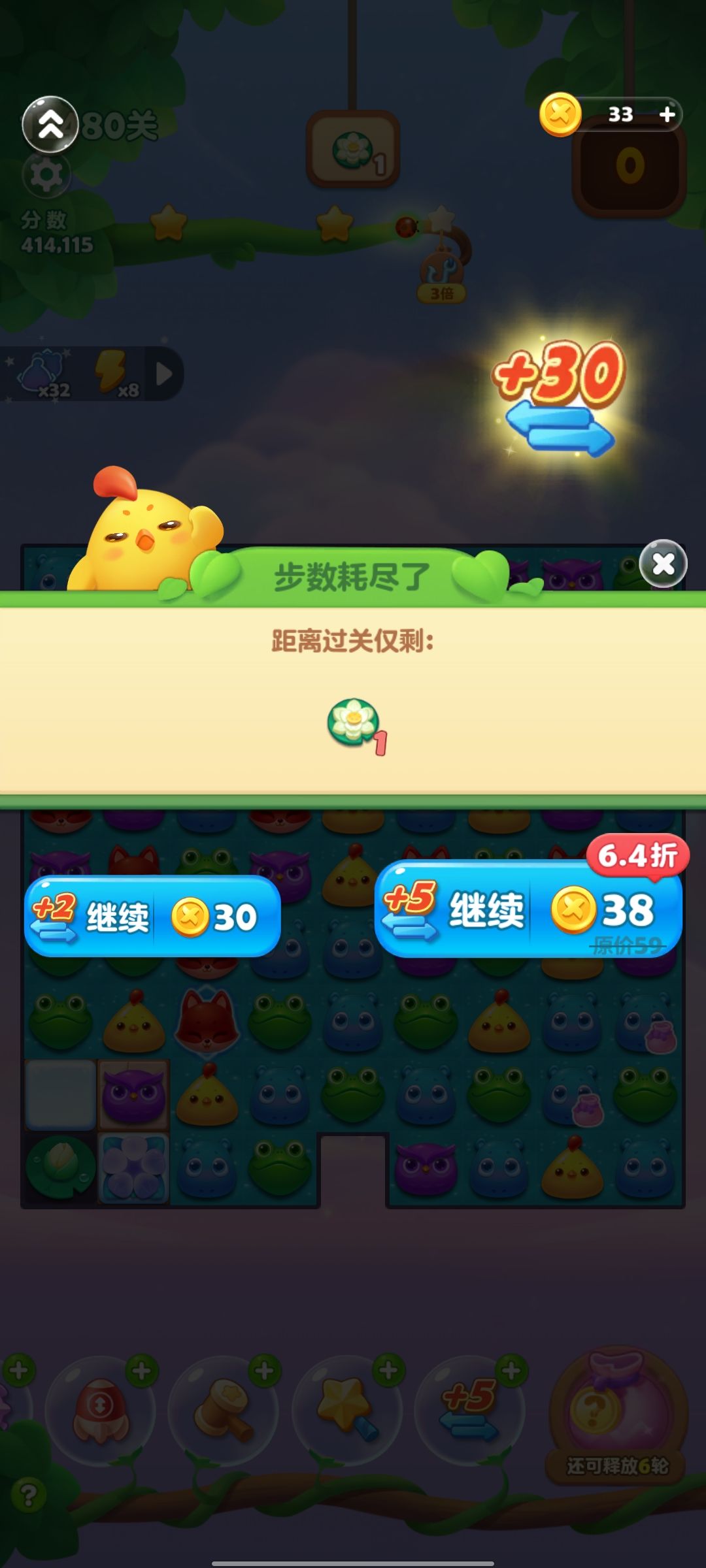 第18次满级 3