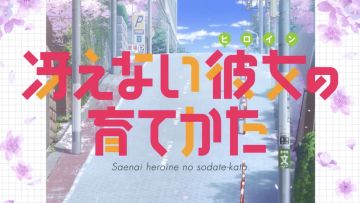 【加藤惠】【异环彩蛋】