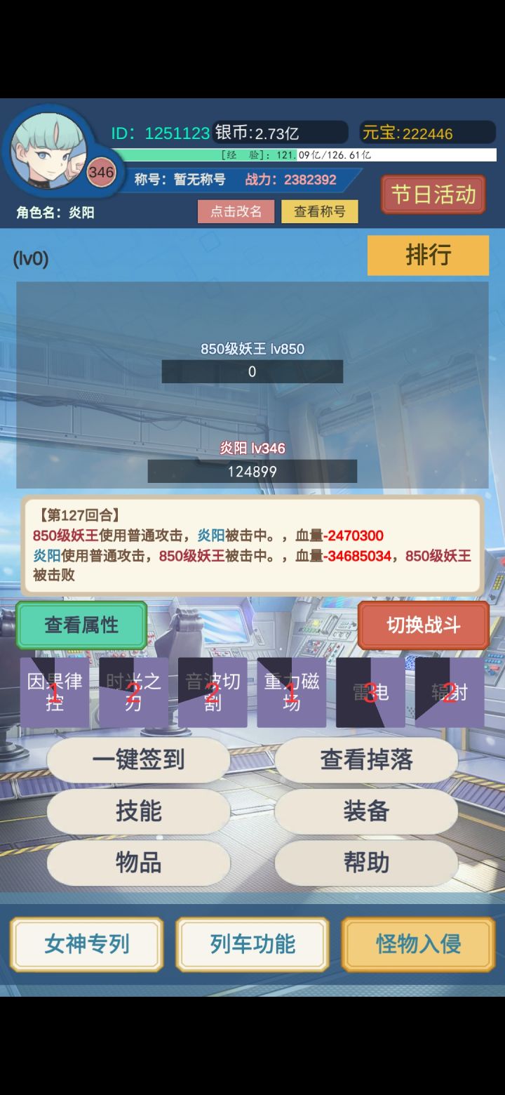 过850妖王截图