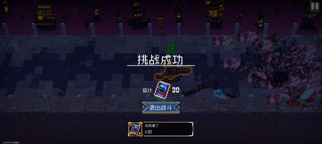 南瓜大王狩猎行动 2