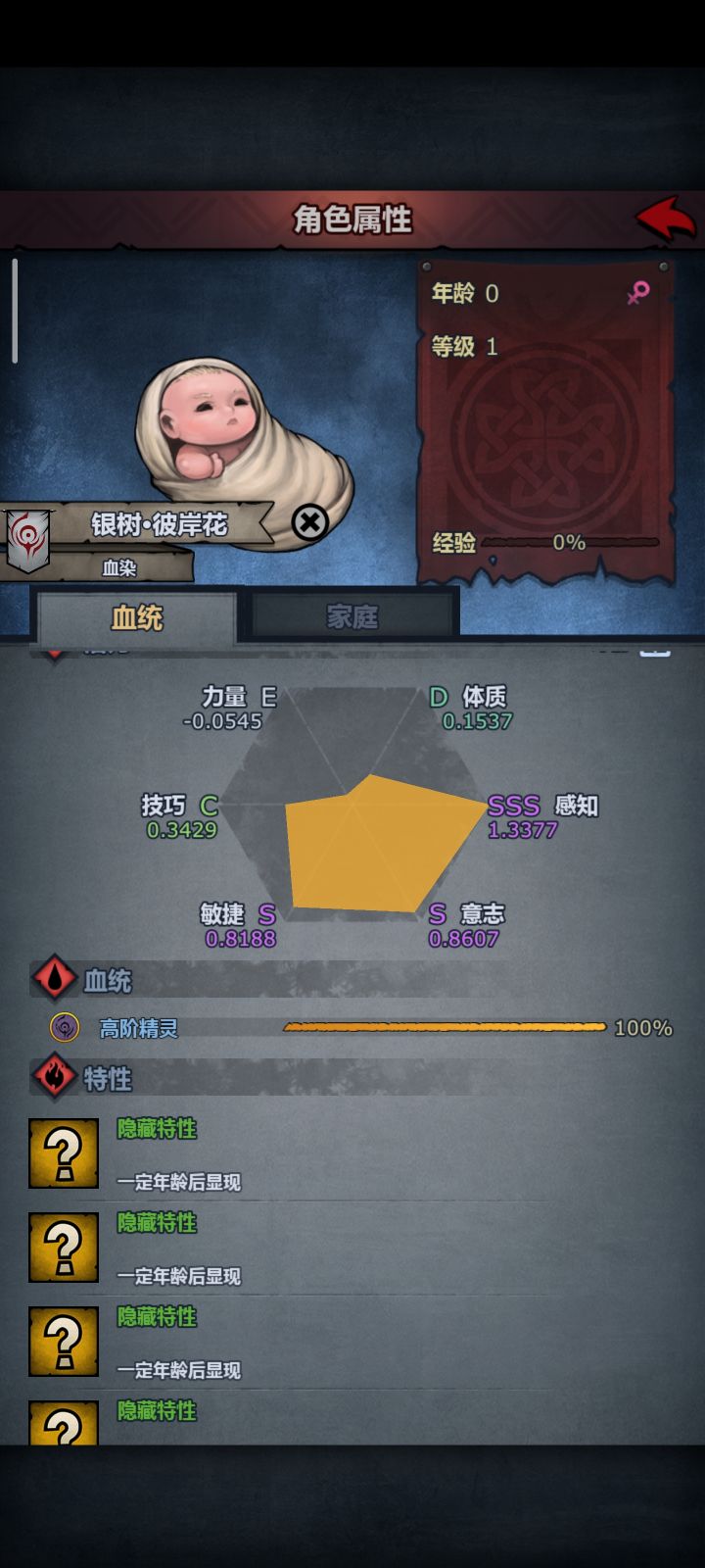 大晚上刷混血,看到这个一下给我整精神了截图