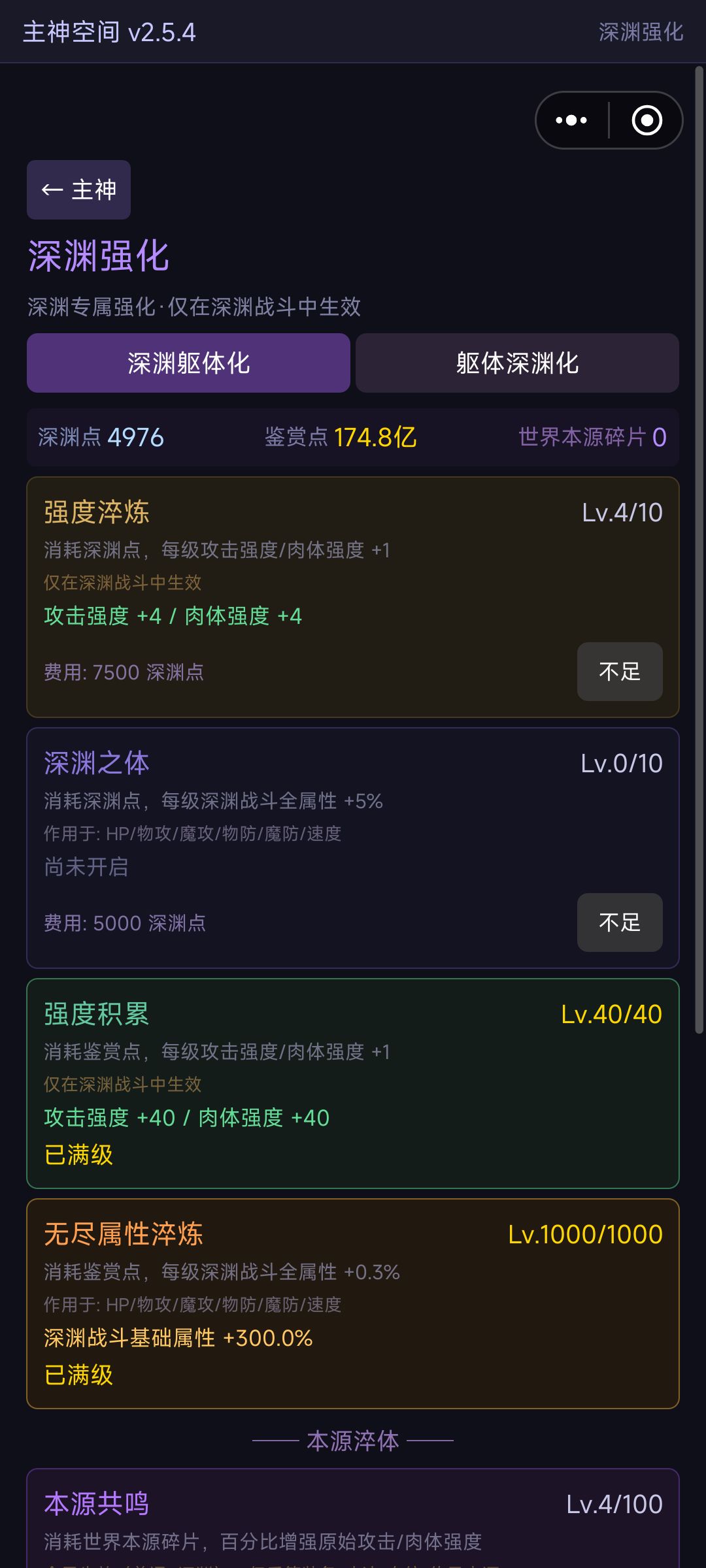左脚踩右脚原地起飞 1