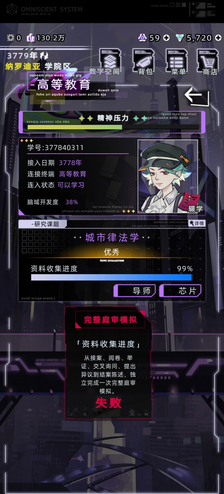 第一次在这上面失败截图