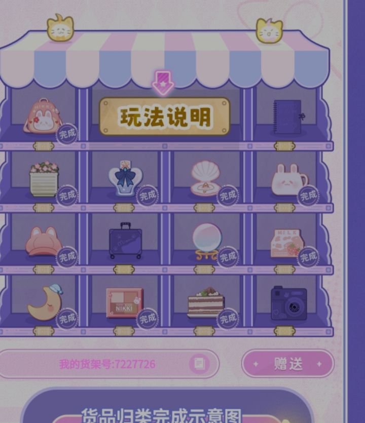 有宝子可以送吗 贝壳杯子蛋糕可以换🥹截图