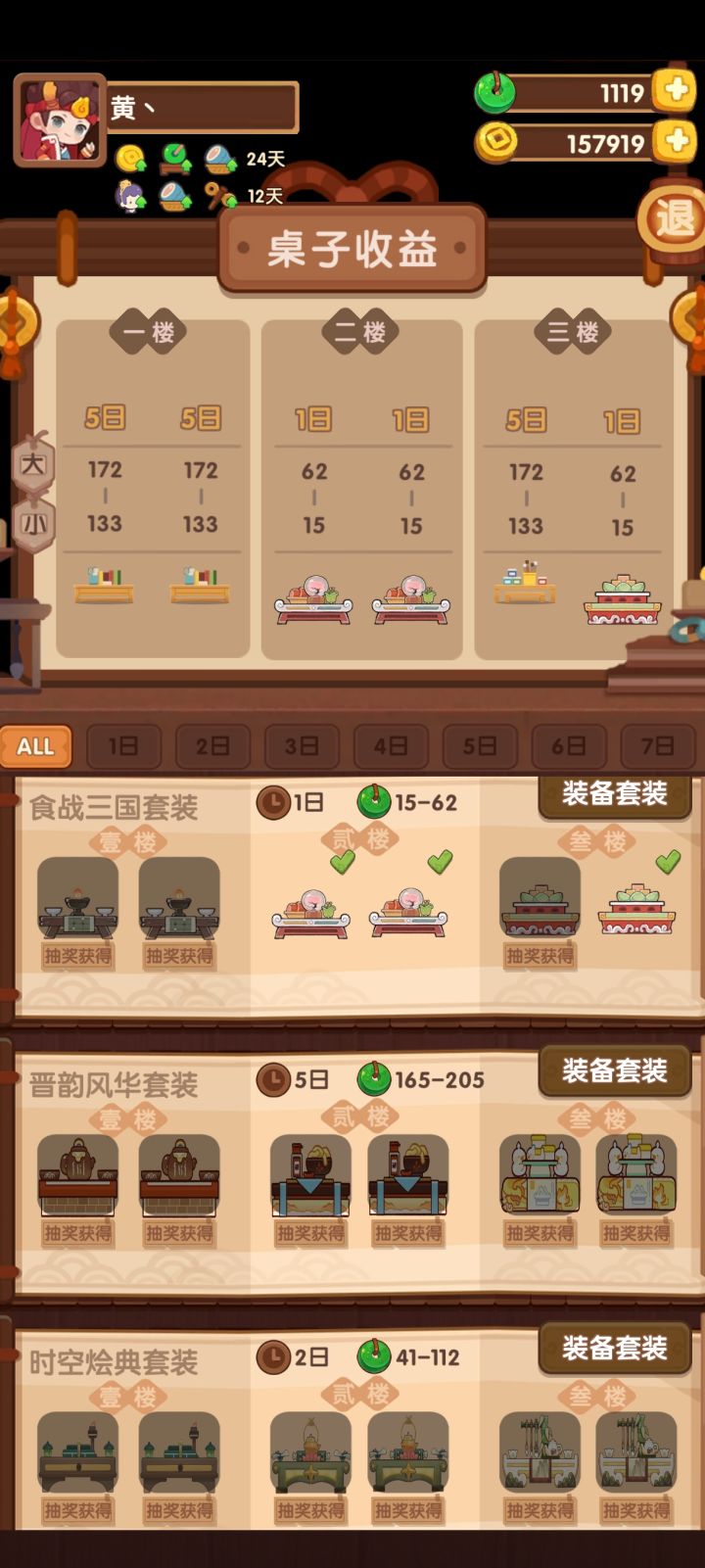 感觉这两种桌子出来的玉都差不多截图