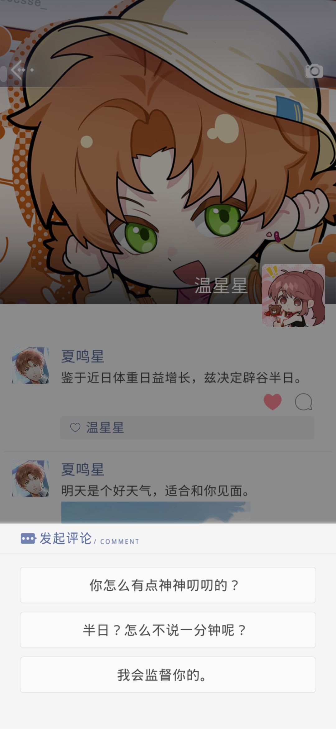 这选项女主和汤圆有过节似的截图