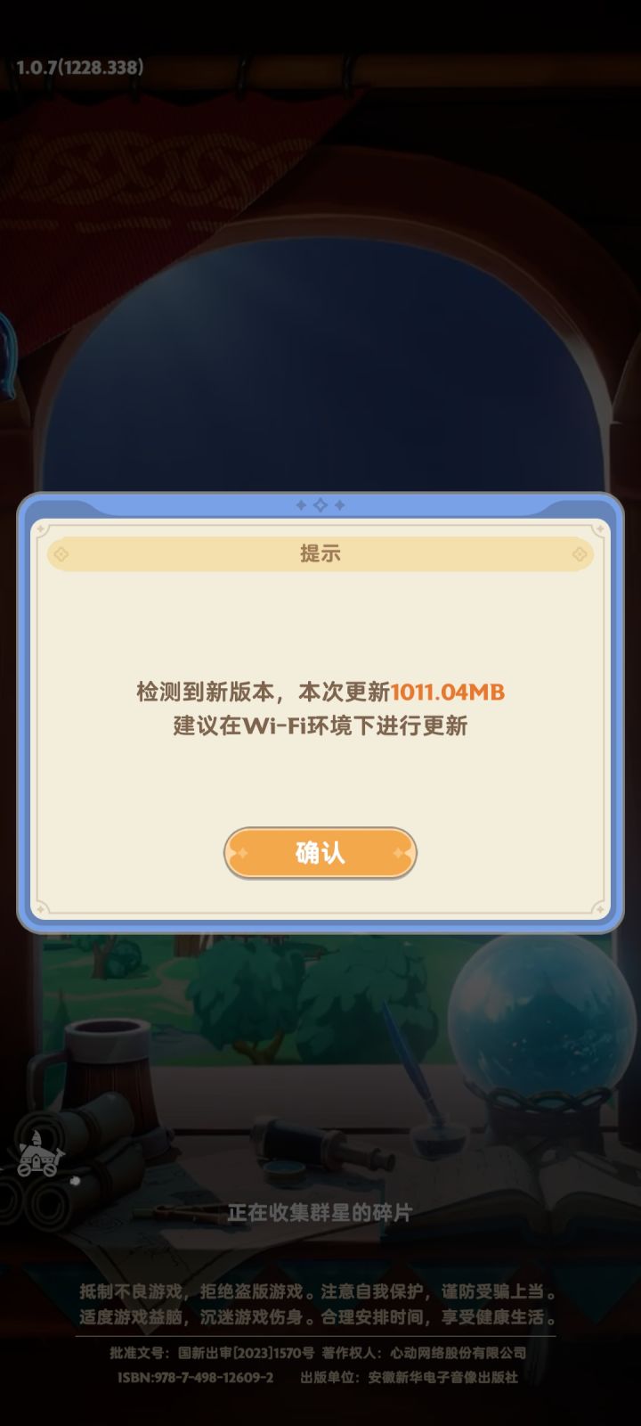 求你别更新了，关服吧截图