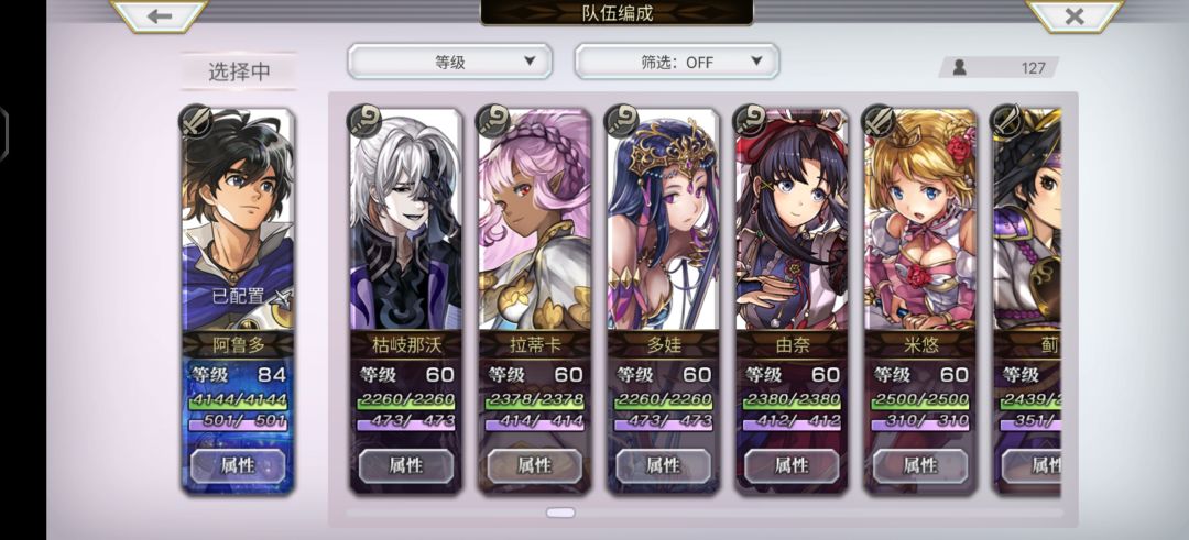 另一个伊甸 8