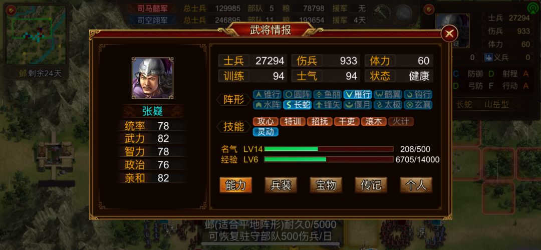 统率认真的吗 2