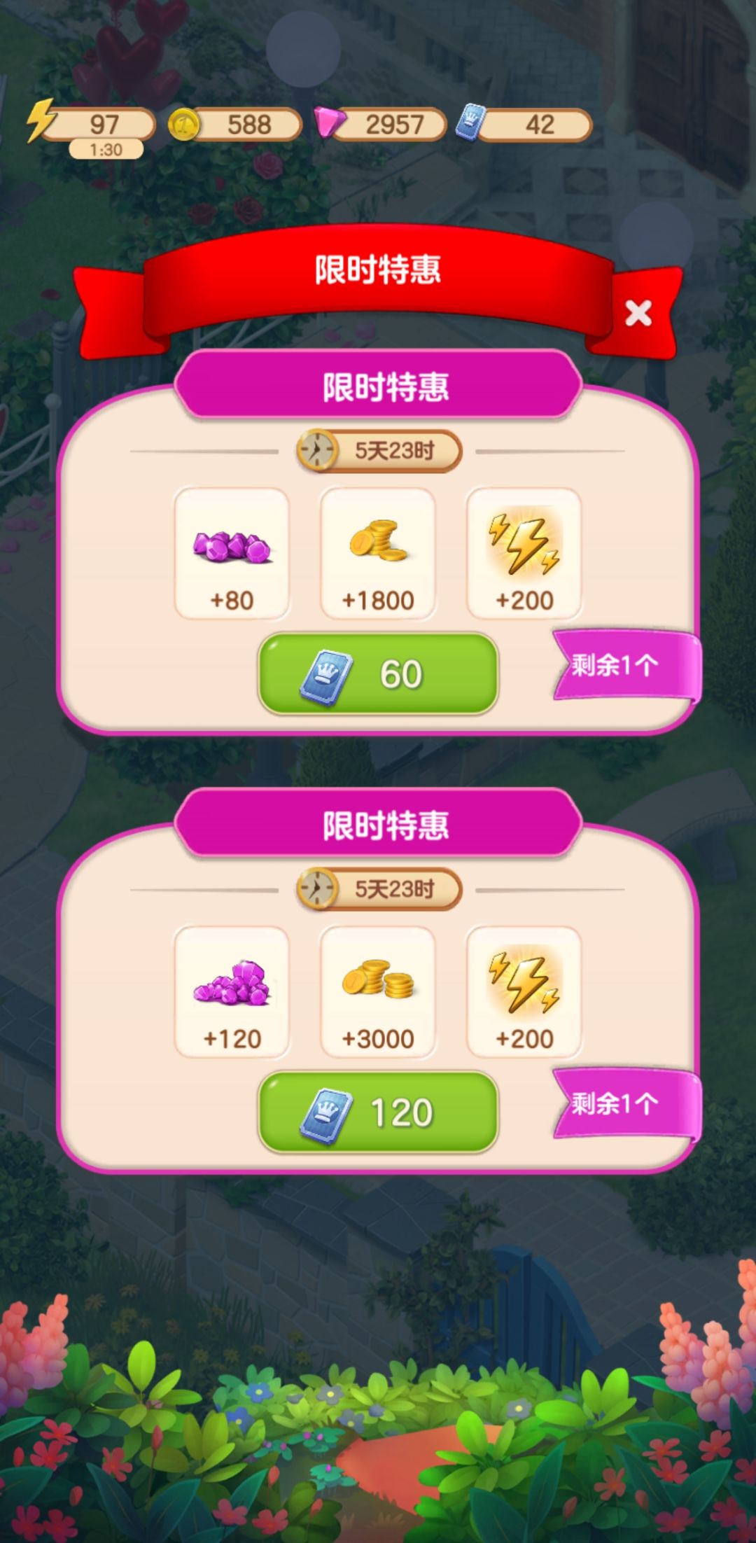 微氪党氪金建议截图