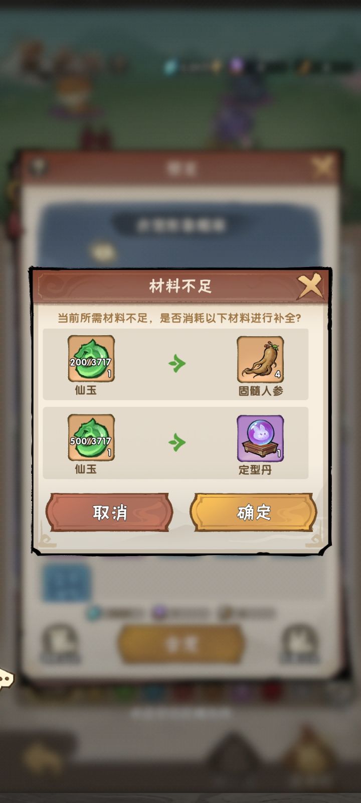 宠物育成成本太高了吧截图