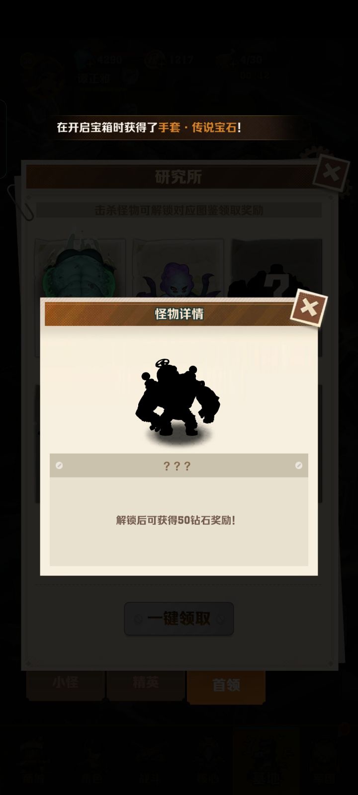 “完犊子了!”截图
