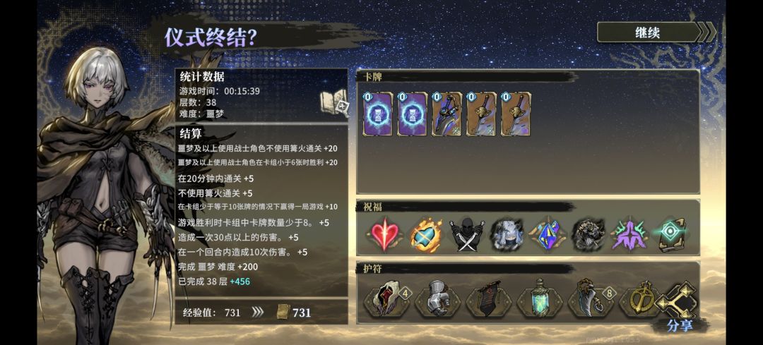 战士成就 1