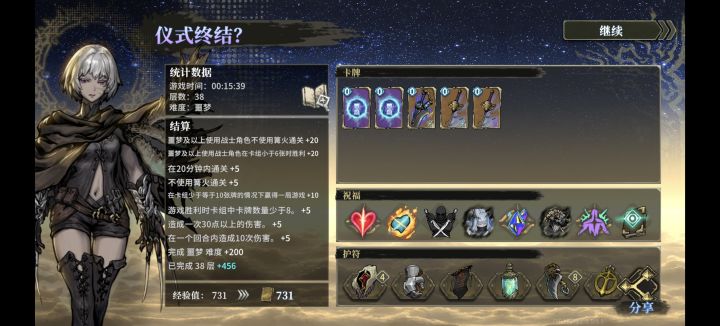 战士成就截图
