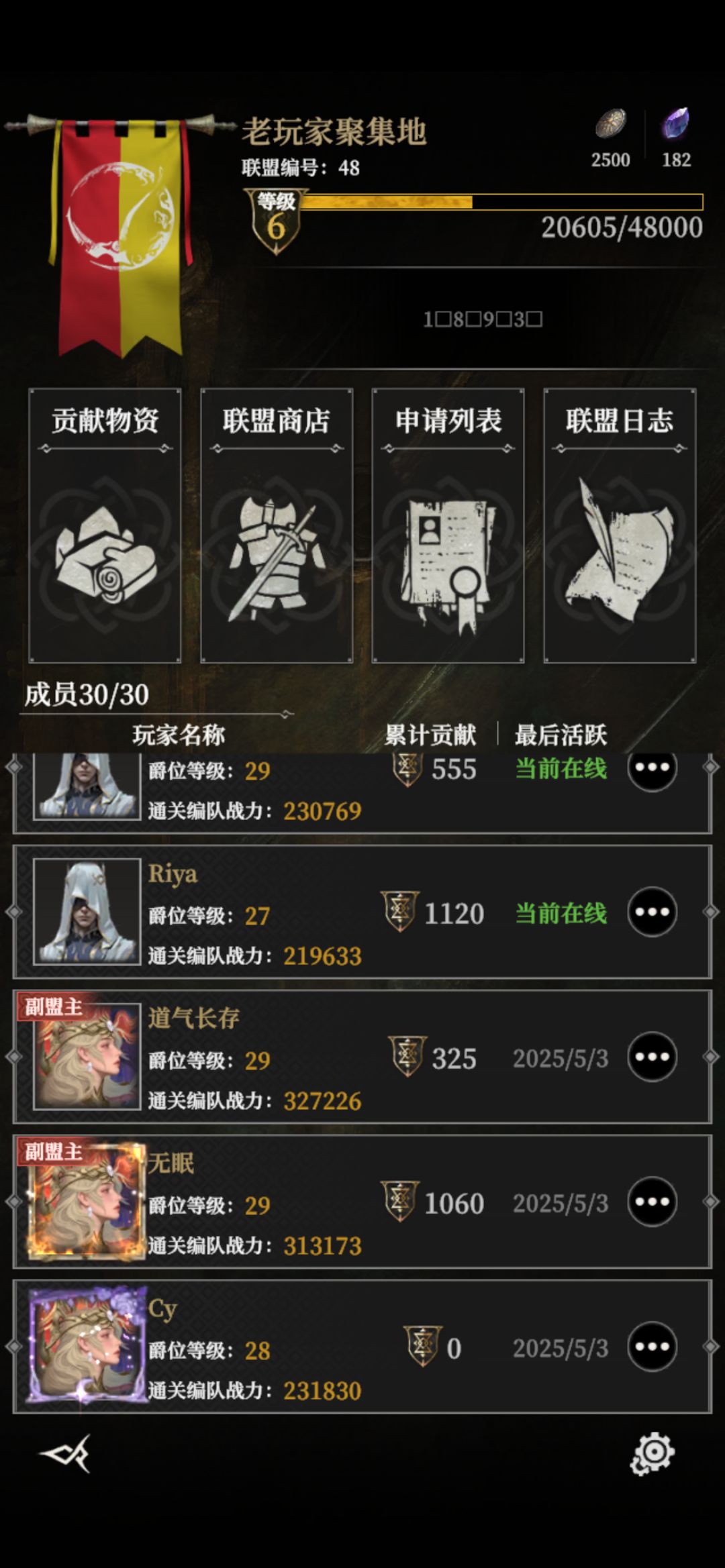 第一联盟拉群。老玩家聚集地 2