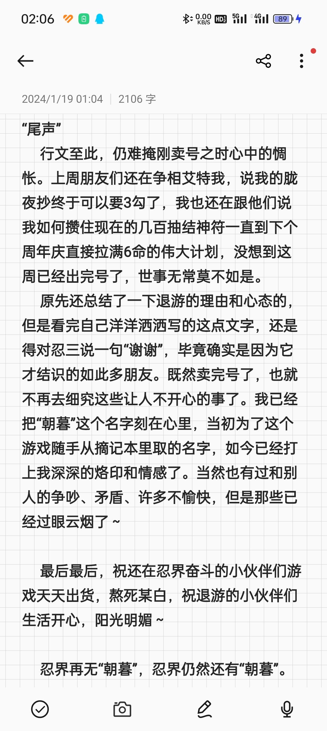 “朦胧云烟漫朝暮”正式断开链接 7