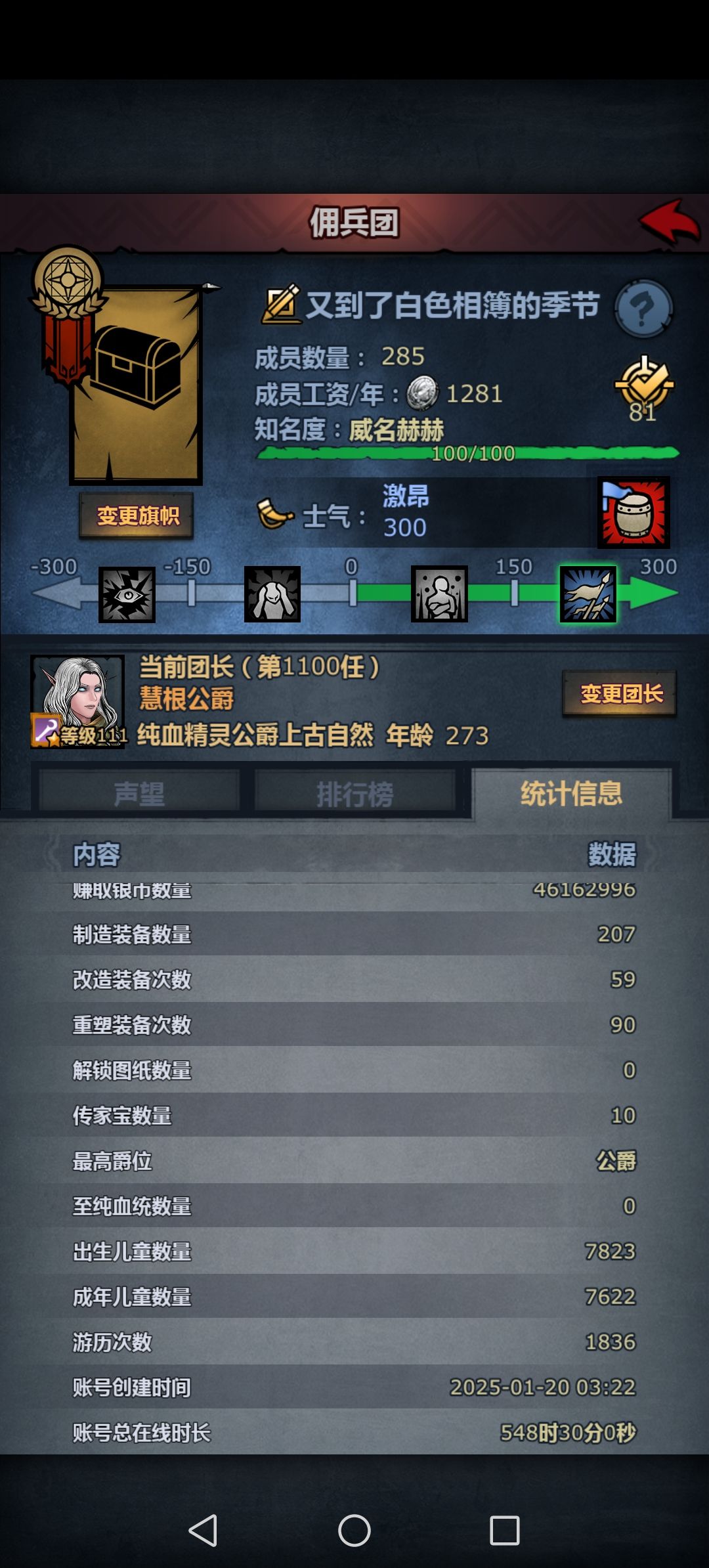 萌新第二次炼金 5